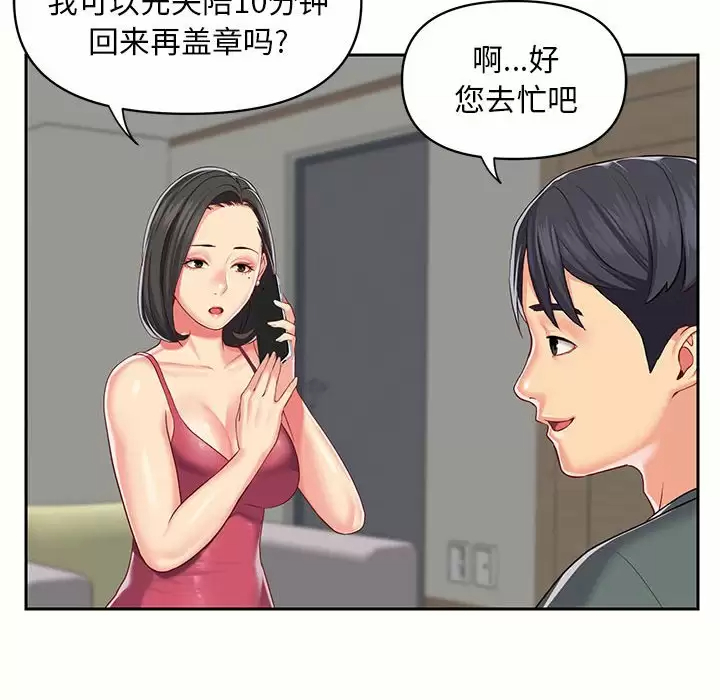 韩国污漫画 社區重建協會 第9话 94