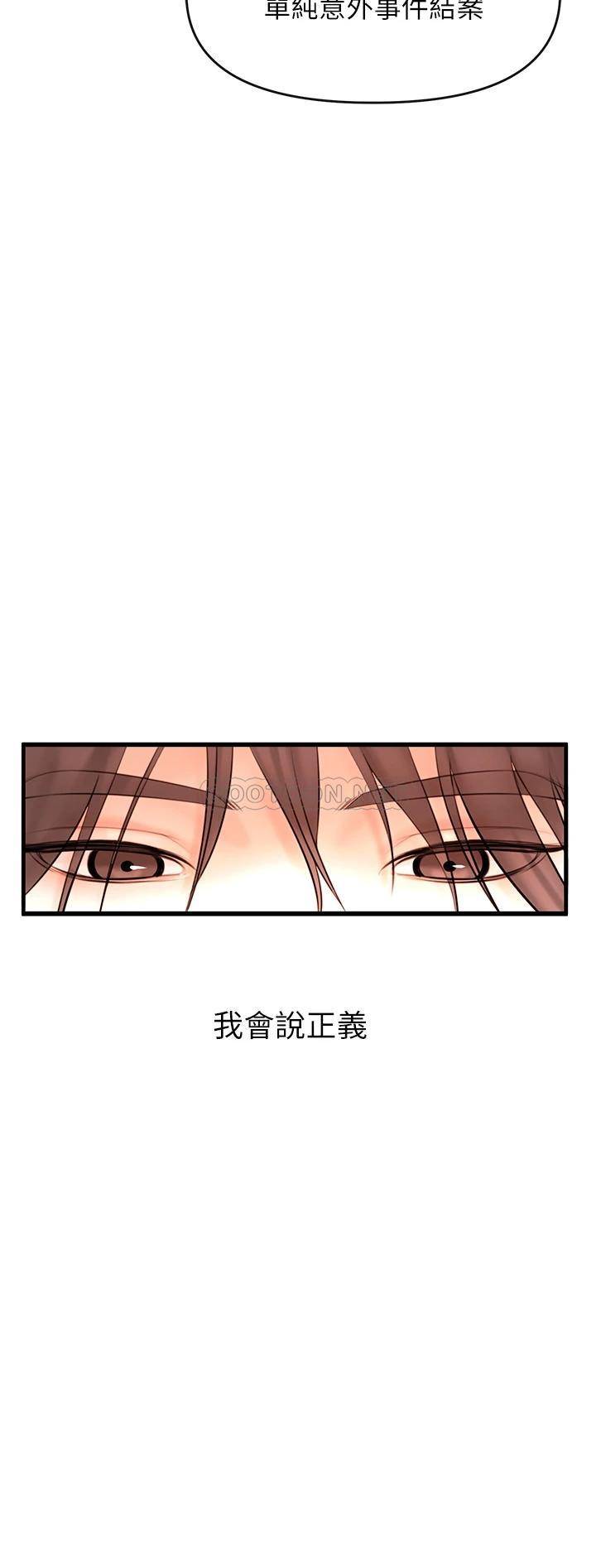 韩国污漫画 私刑刺客 第1话要当英雄还是狗熊? 5