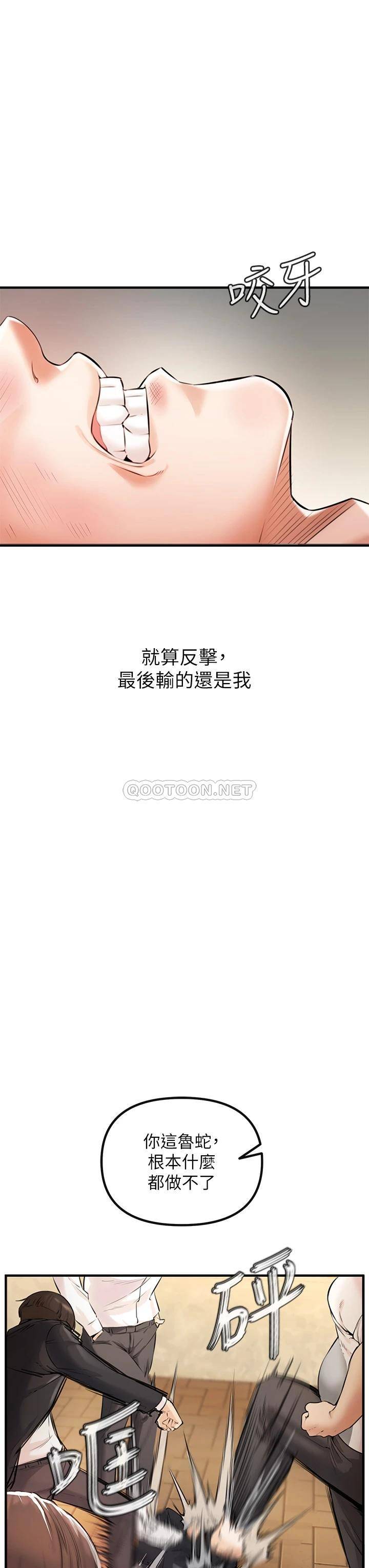 私刑刺客  第1话要当英雄还是狗熊? 漫画图片18.jpg