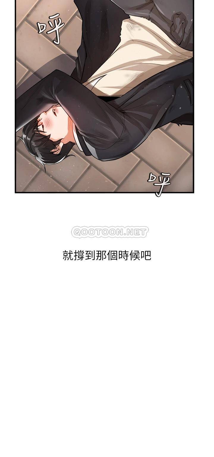 韩国污漫画 私刑刺客 第1话要当英雄还是狗熊? 20