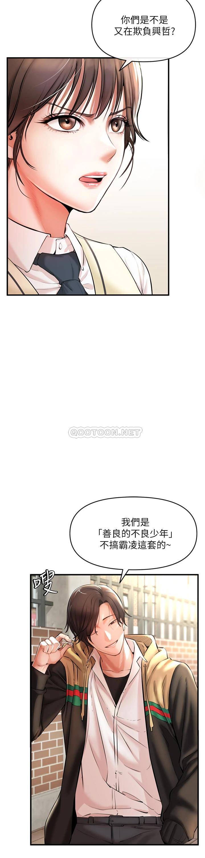 私刑刺客  第1话要当英雄还是狗熊? 漫画图片26.jpg