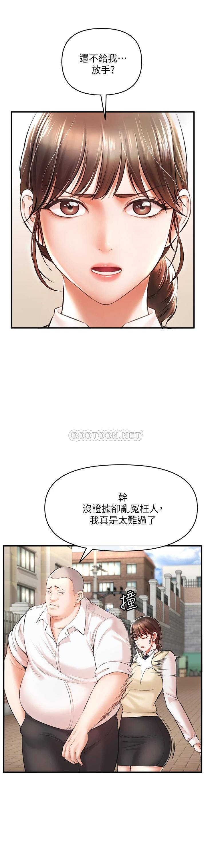 韩国污漫画 私刑刺客 第1话要当英雄还是狗熊? 30