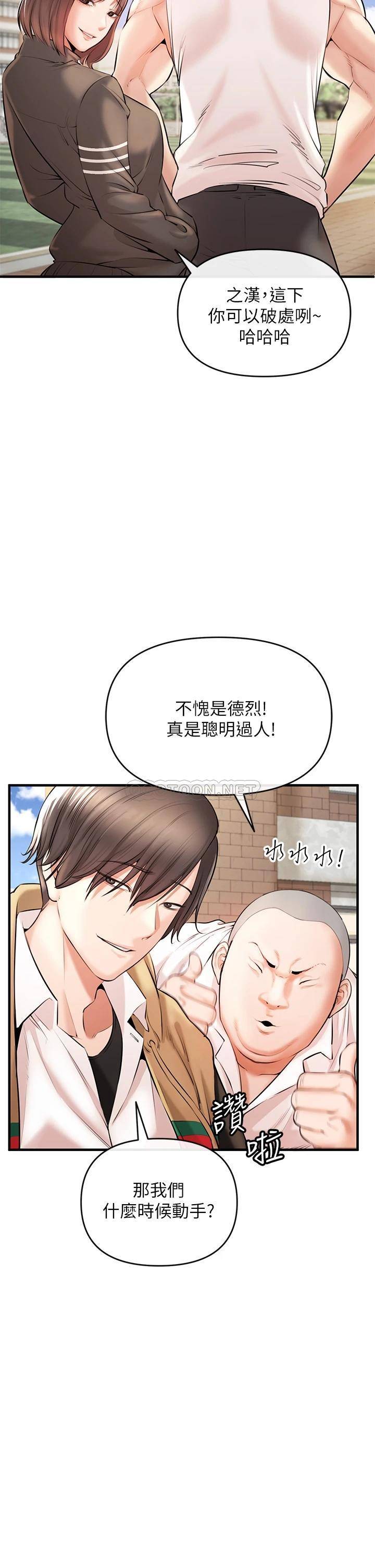 韩国污漫画 私刑刺客 第1话要当英雄还是狗熊? 36