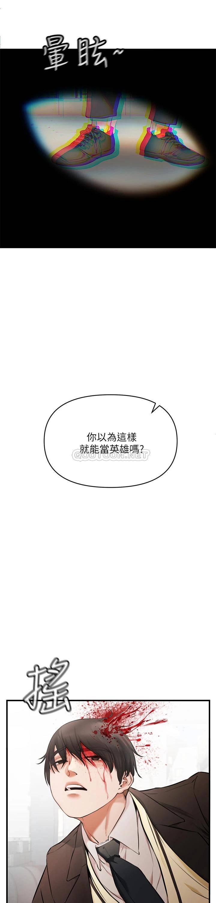 韩国污漫画 私刑刺客 第1话要当英雄还是狗熊? 79