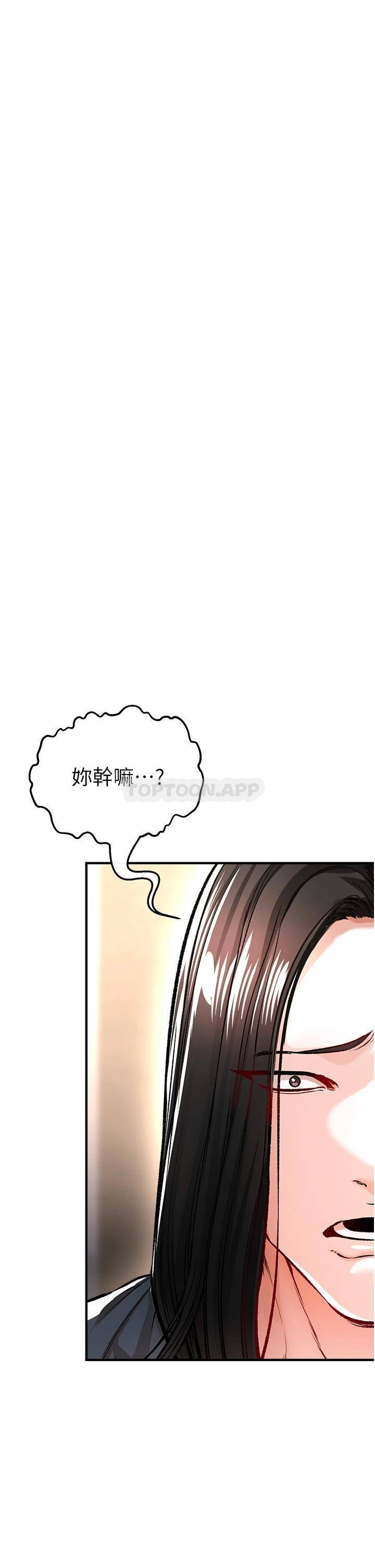 私刑刺客  第11话挑战直播底线 漫画图片26.jpg