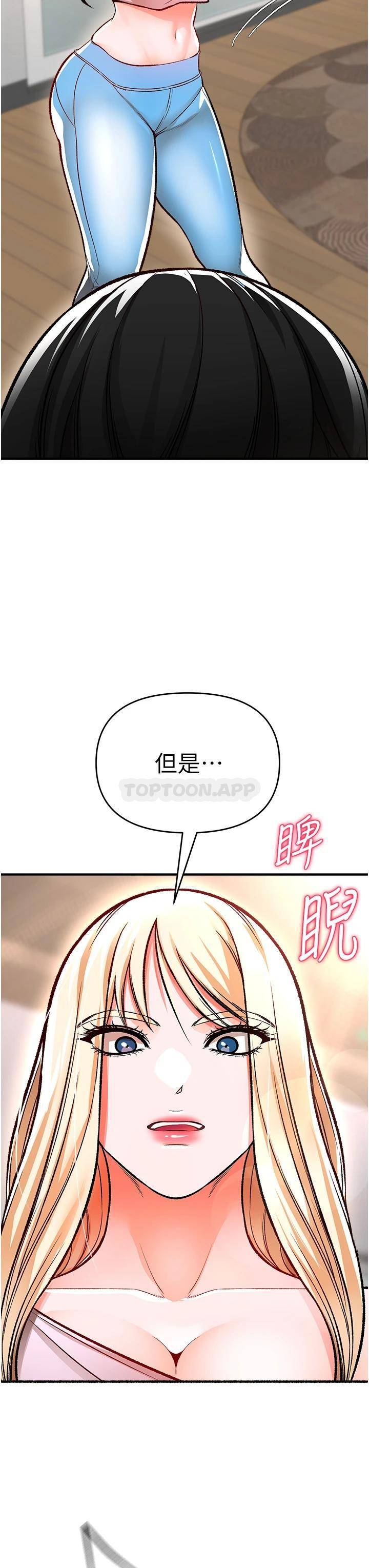 韩国污漫画 私刑刺客 第11话挑战直播底线 28