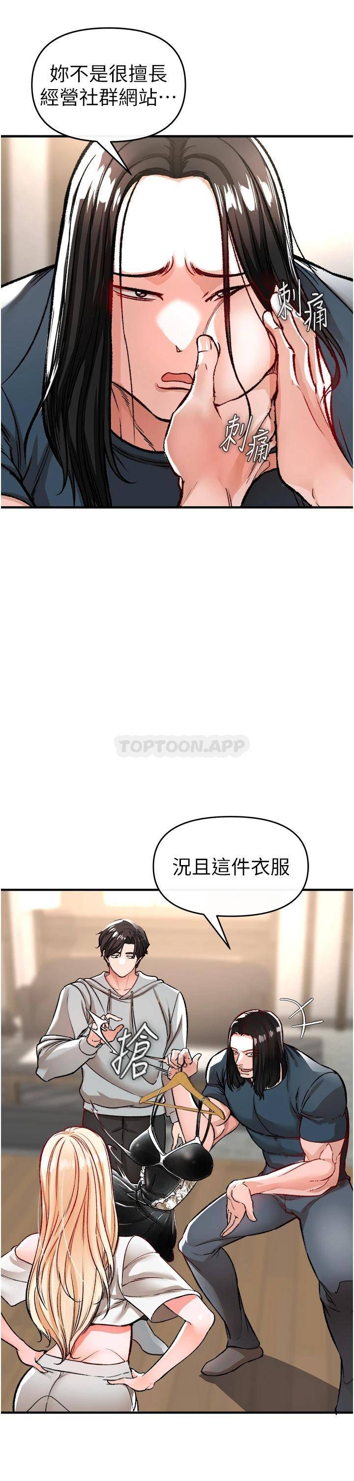 私刑刺客  第11话挑战直播底线 漫画图片30.jpg