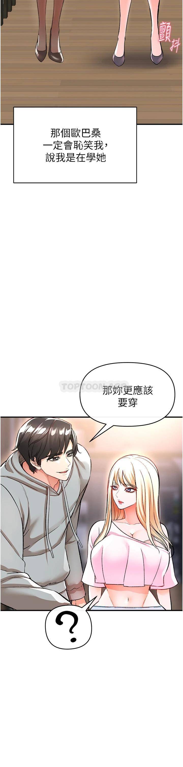 私刑刺客  第11话挑战直播底线 漫画图片41.jpg