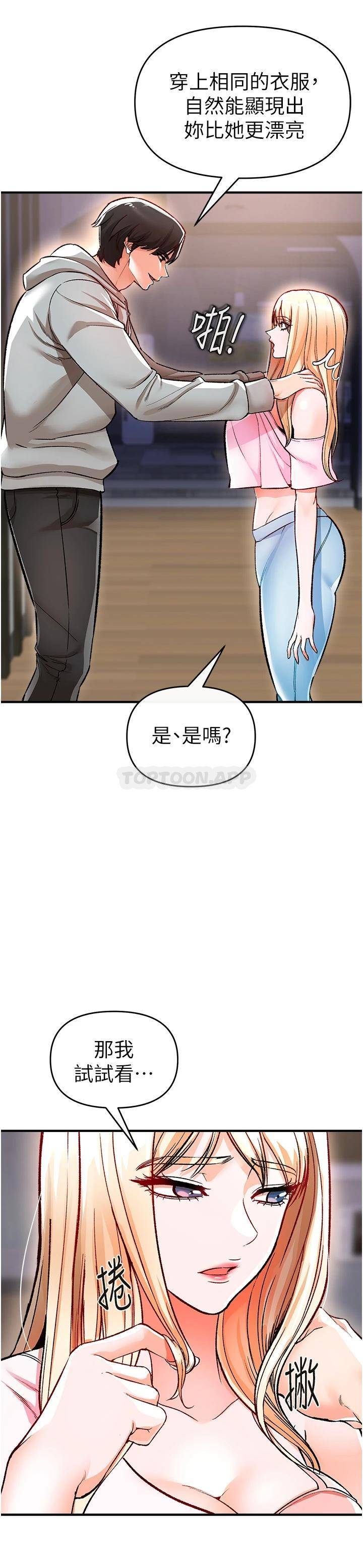 韩国污漫画 私刑刺客 第11话挑战直播底线 42