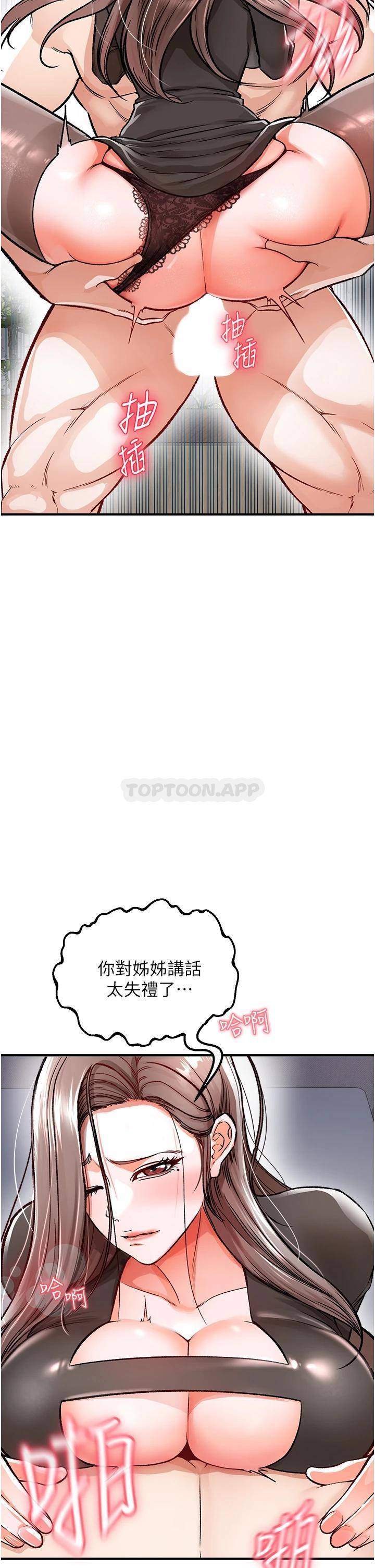 私刑刺客  第10话背叛与凌辱交错的性爱 漫画图片22.jpg