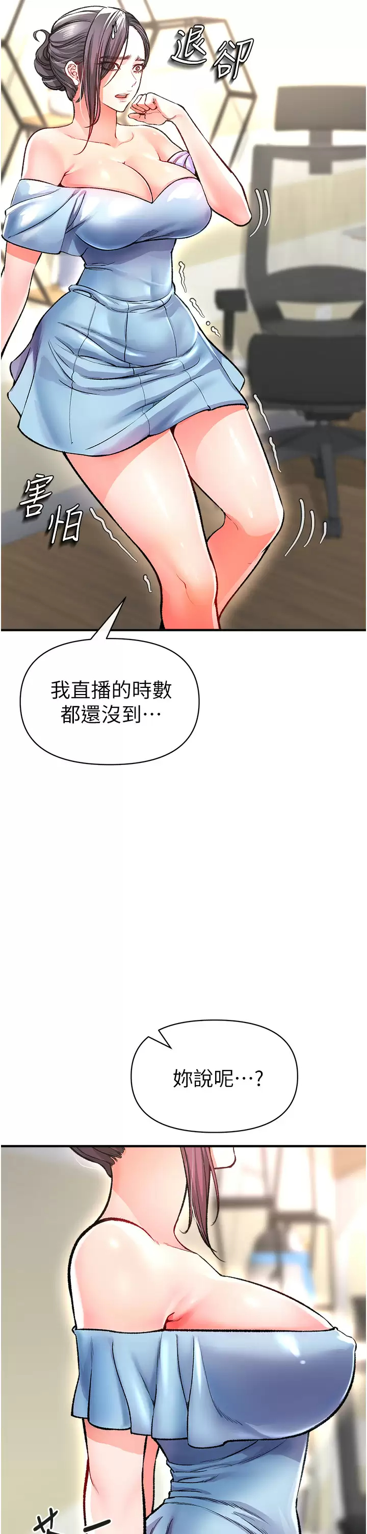 私刑刺客  第12话像狗一样任人上 漫画图片35.jpg