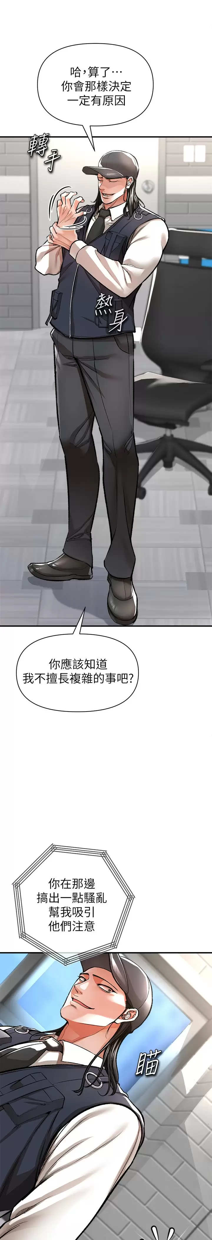 私刑刺客  第13话你今天必死无疑 漫画图片2.jpg