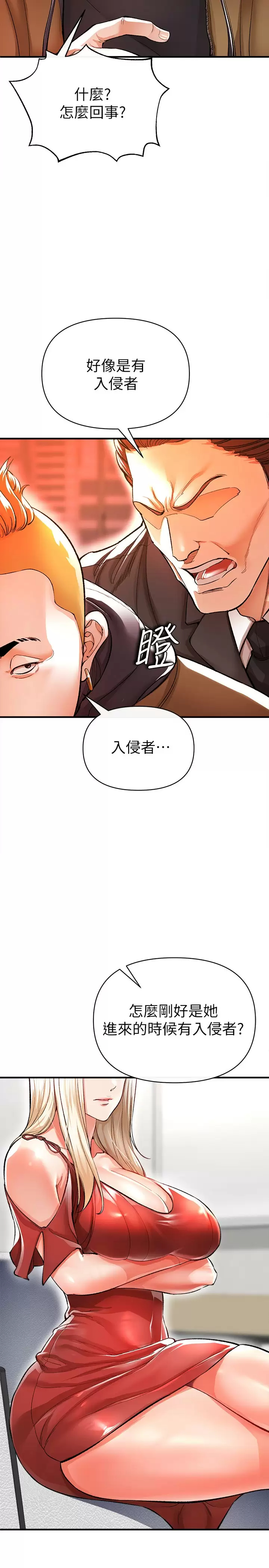 私刑刺客  第13话你今天必死无疑 漫画图片13.jpg