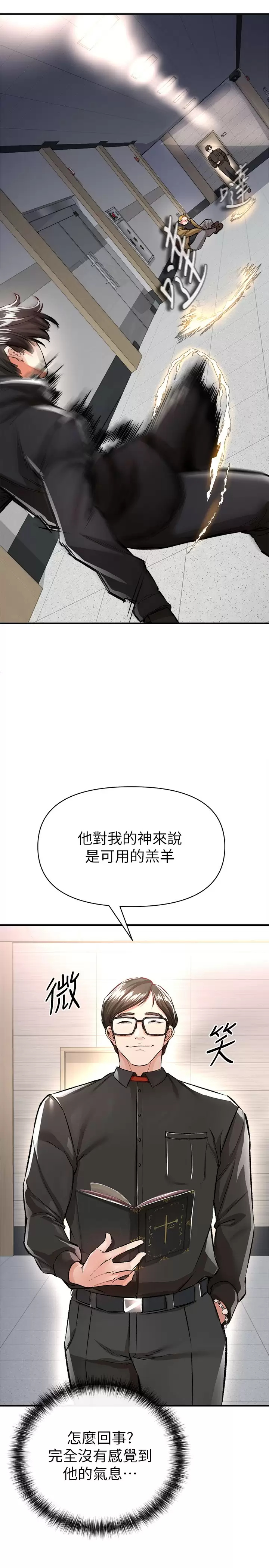 私刑刺客  第13话你今天必死无疑 漫画图片34.jpg