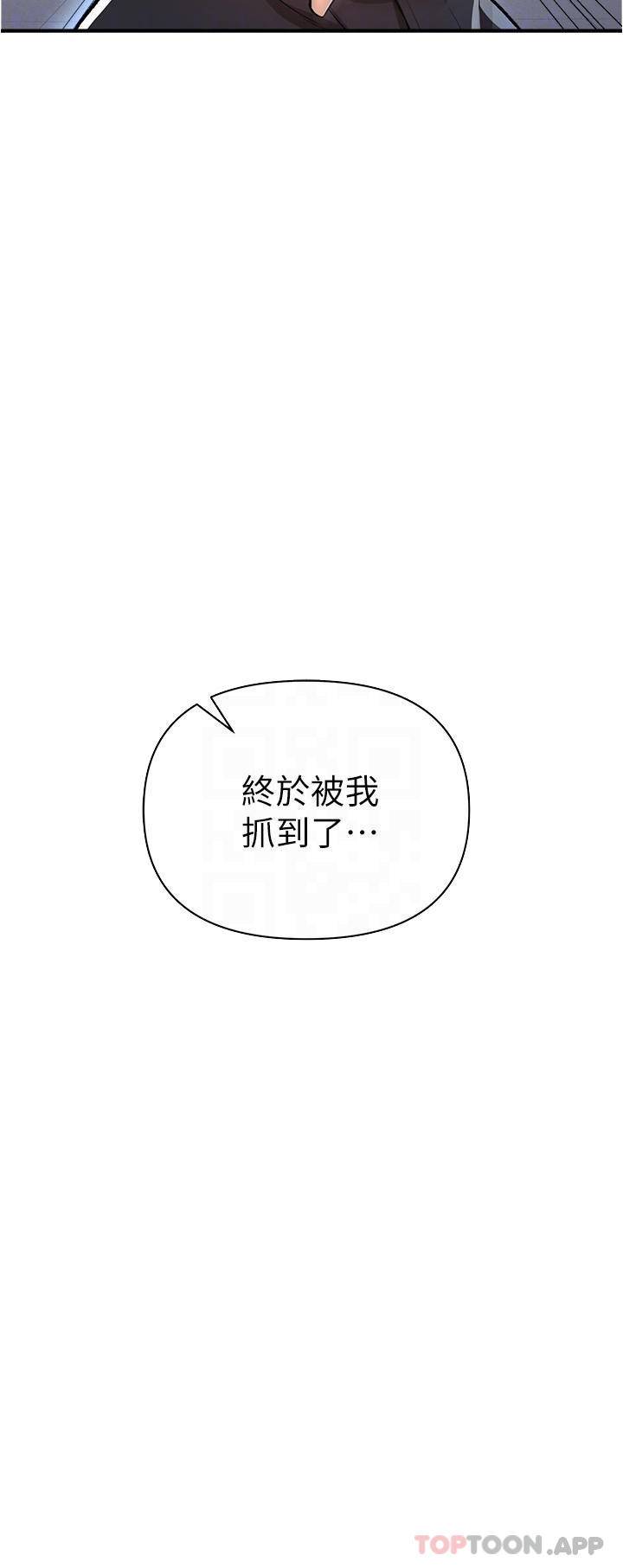 韩国污漫画 私刑刺客 第14话你能为了我牺牲到一步? 8