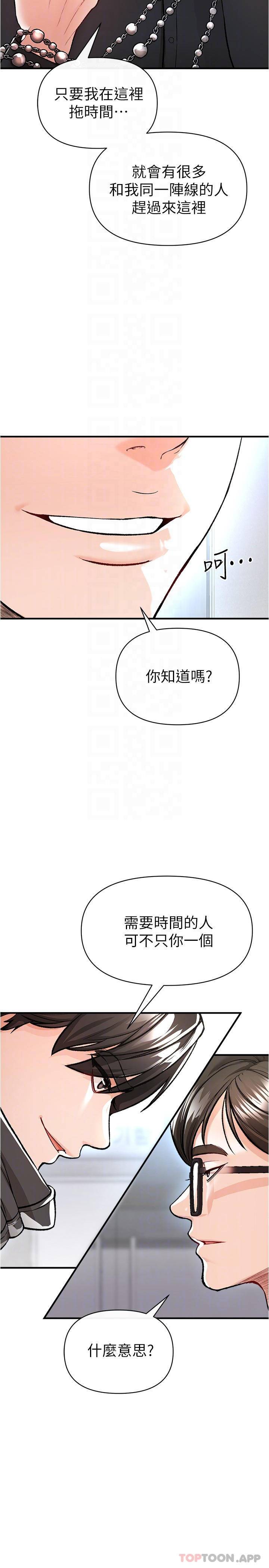 私刑刺客  第14话你能为了我牺牲到一步? 漫画图片10.jpg