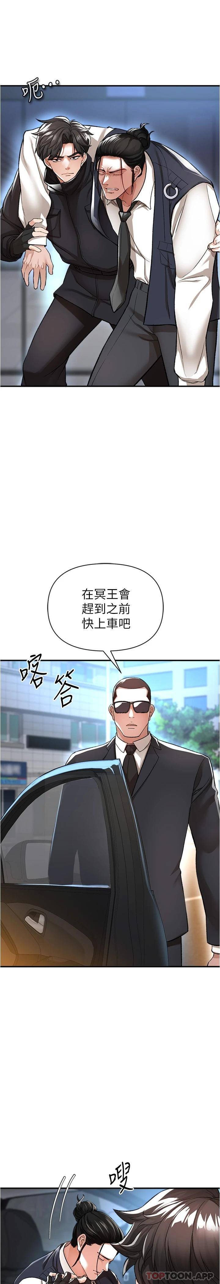 韩国污漫画 私刑刺客 第14话你能为了我牺牲到一步? 17