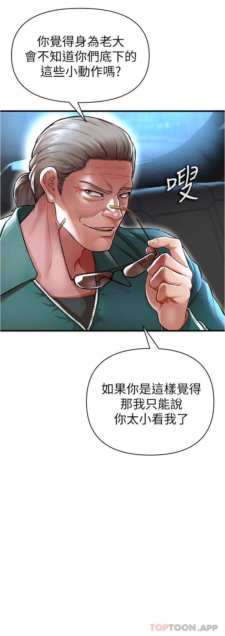 私刑刺客  第14话你能为了我牺牲到一步? 漫画图片21.jpg