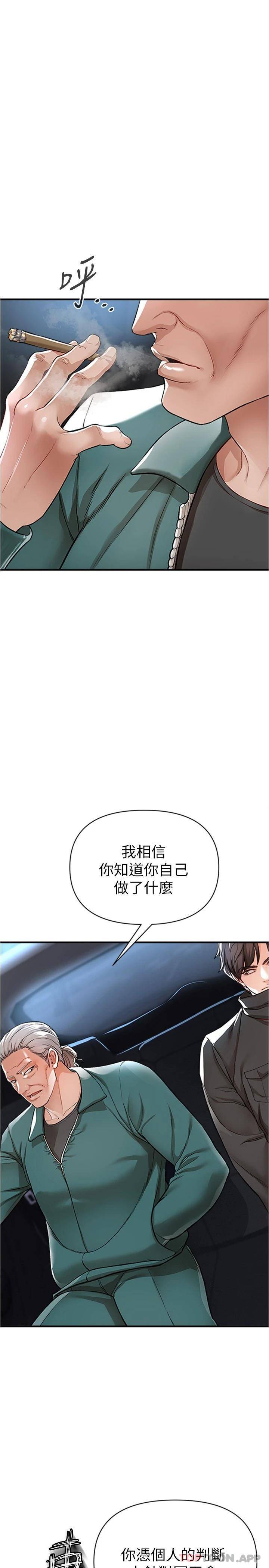 韩国污漫画 私刑刺客 第14话你能为了我牺牲到一步? 23