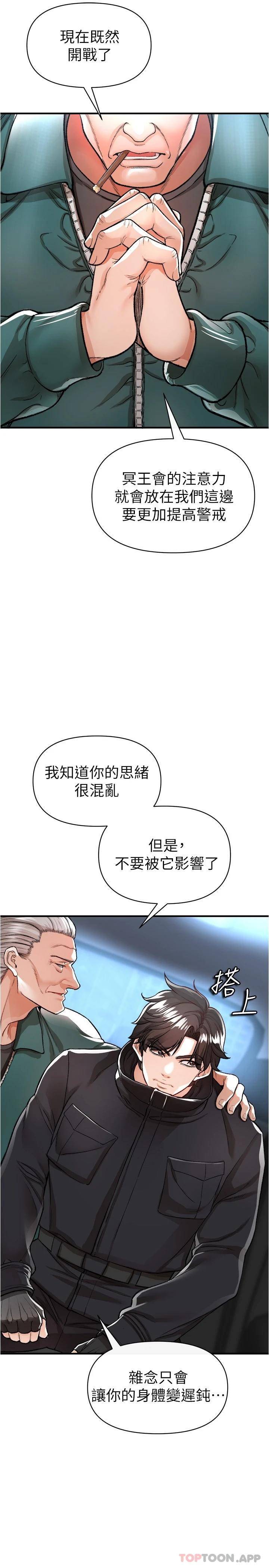 韩国污漫画 私刑刺客 第14话你能为了我牺牲到一步? 26