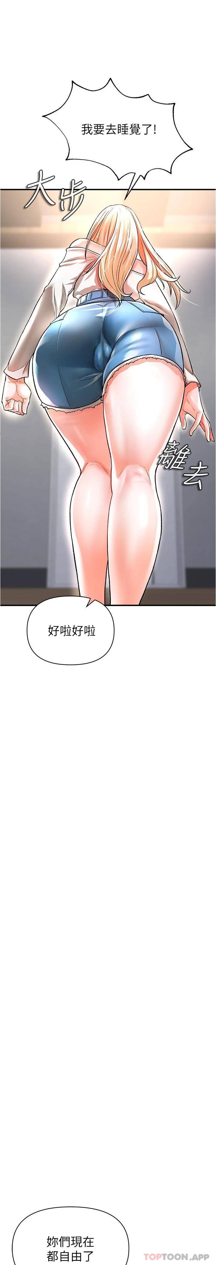 韩国污漫画 私刑刺客 第14话你能为了我牺牲到一步? 38