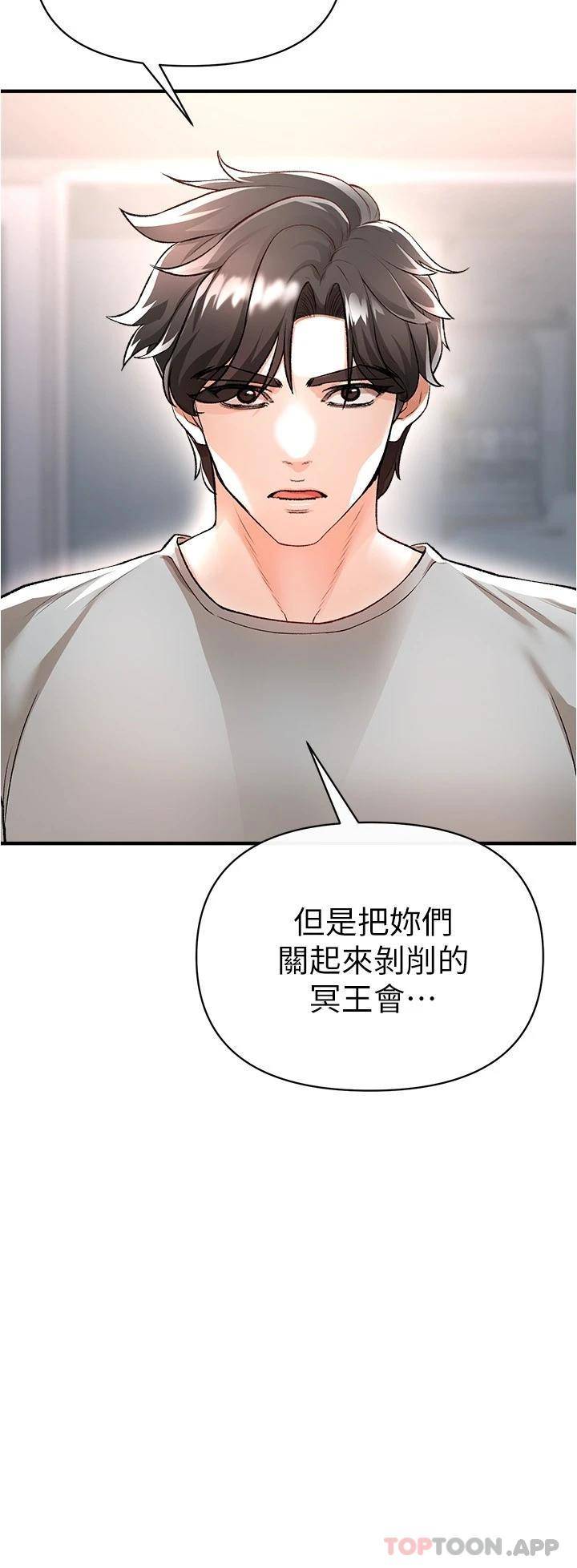 韩国污漫画 私刑刺客 第14话你能为了我牺牲到一步? 39