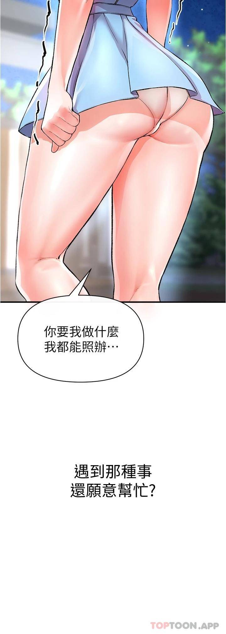 私刑刺客  第14话你能为了我牺牲到一步? 漫画图片43.jpg