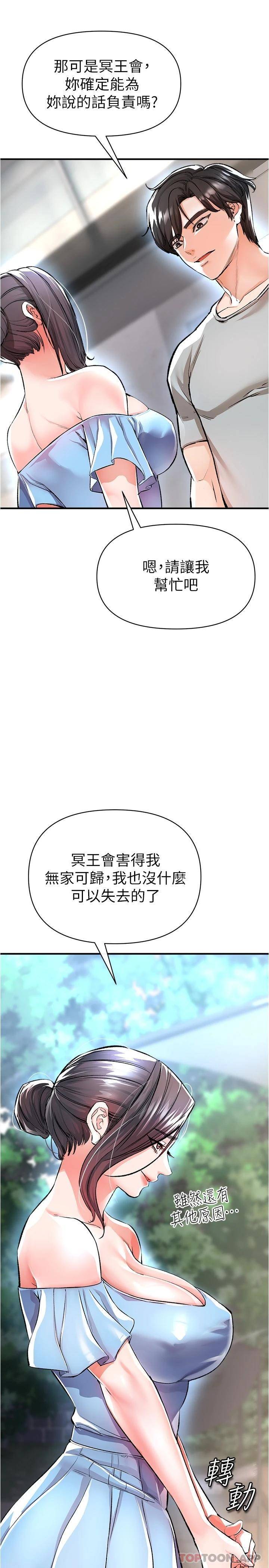 私刑刺客  第14话你能为了我牺牲到一步? 漫画图片44.jpg