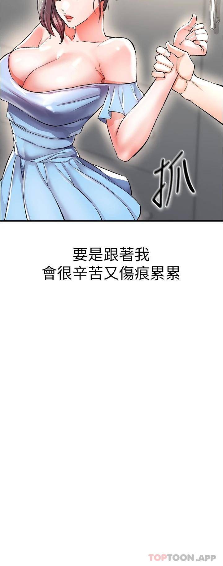 私刑刺客  第14话你能为了我牺牲到一步? 漫画图片47.jpg