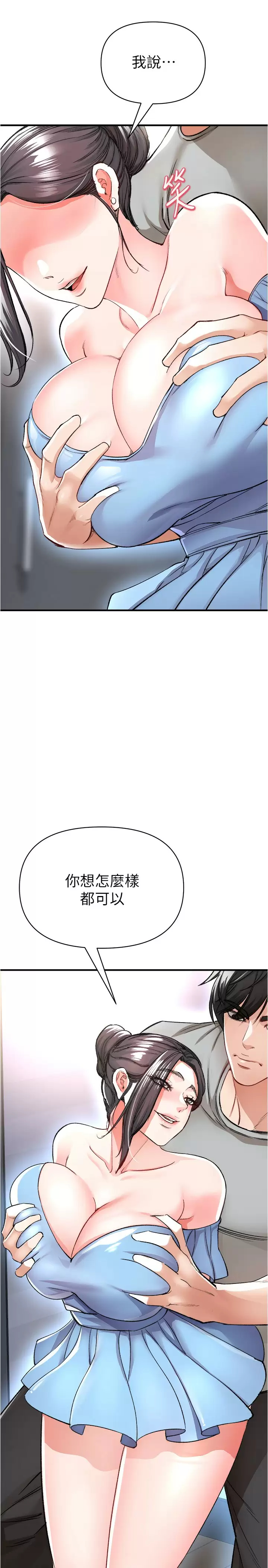 私刑刺客  第15话天生淫荡的色女 漫画图片5.jpg