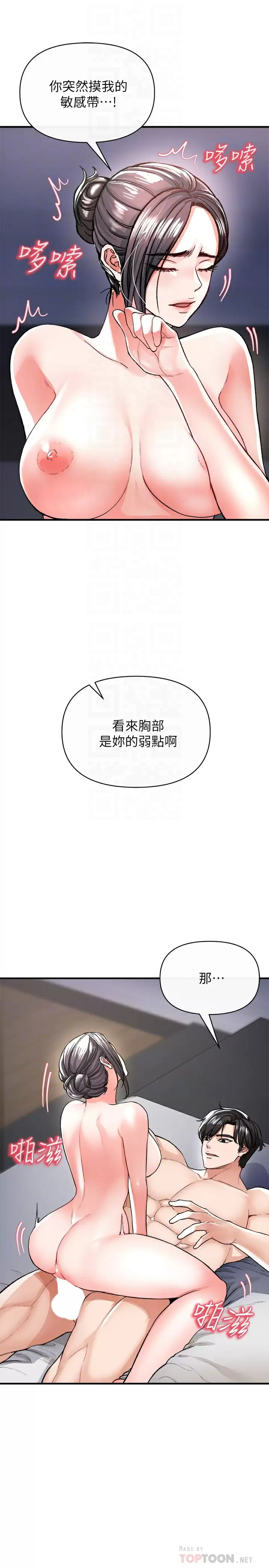 私刑刺客  第16话葛格，可以饶了我吗？ 漫画图片8.jpg