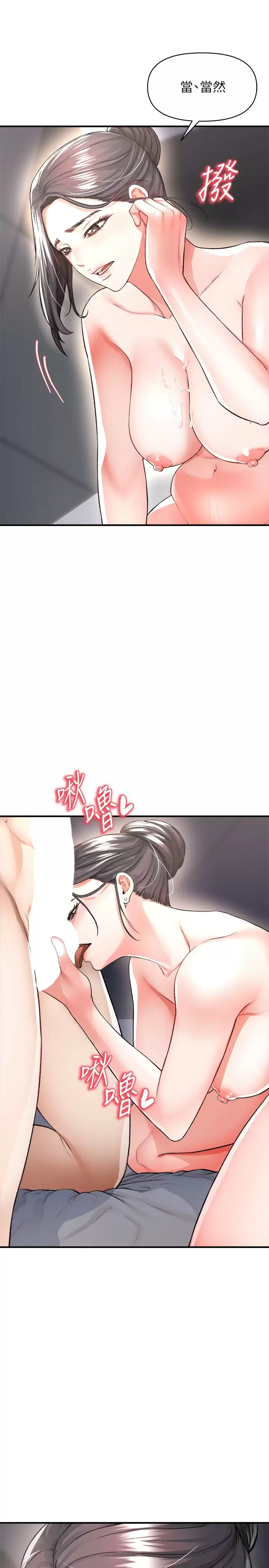 私刑刺客 韩漫无遮挡 - 阅读 第16话葛格，可以饶了我吗？ 17