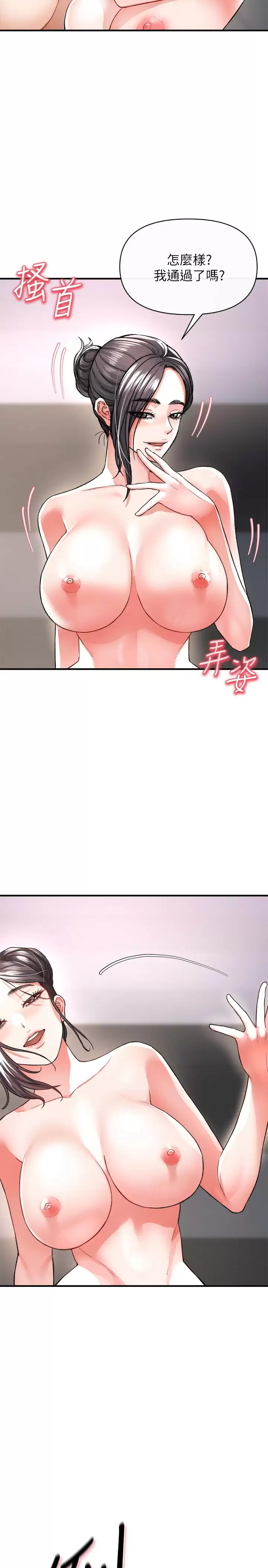 韩国污漫画 私刑刺客 第16话葛格，可以饶了我吗？ 21