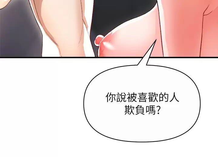 韩国污漫画 私刑刺客 第16话葛格，可以饶了我吗？ 27