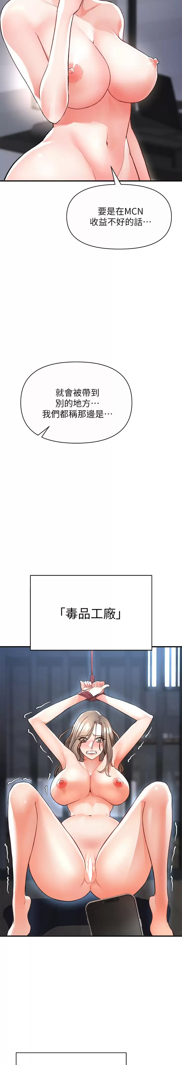 私刑刺客  第16话葛格，可以饶了我吗？ 漫画图片29.jpg