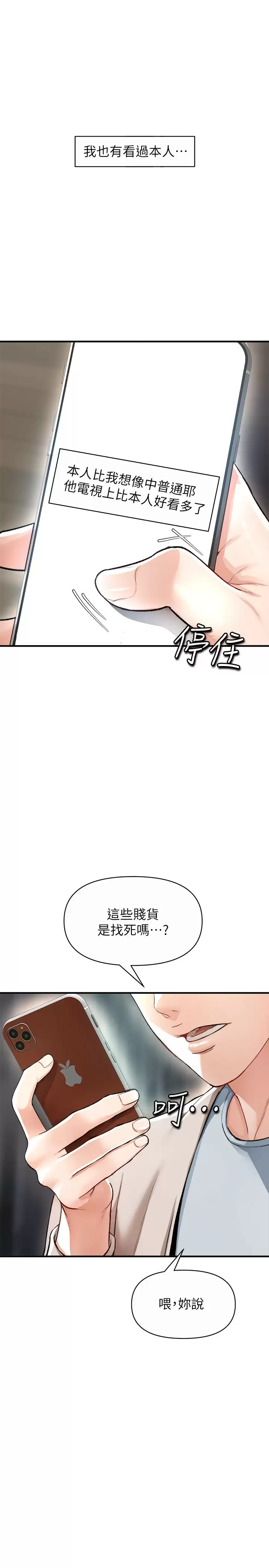 韩国污漫画 私刑刺客 第16话葛格，可以饶了我吗？ 38