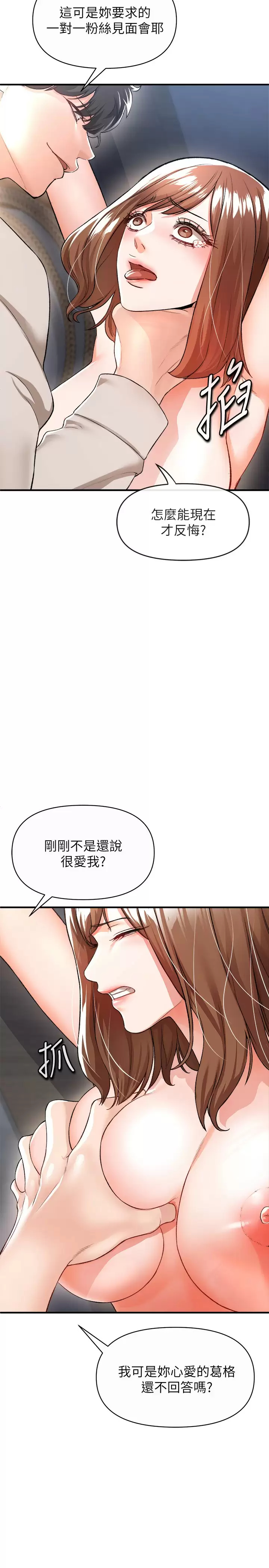 韩漫《私刑刺客》第16話葛格，可以饒瞭我嗎？ 全集在线阅读 41