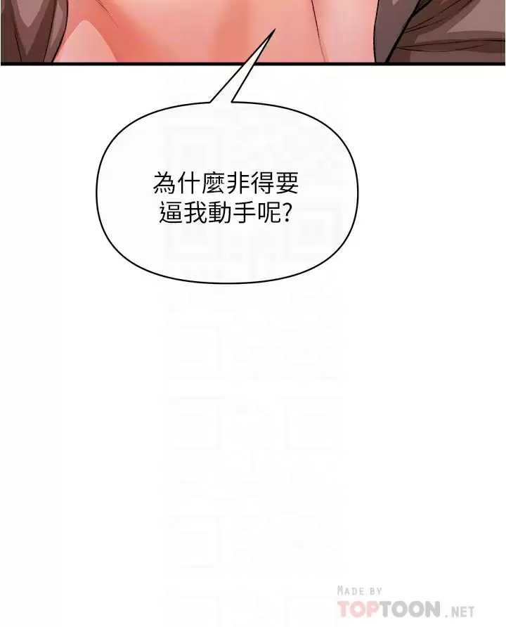 韩国污漫画 私刑刺客 第17话尽情抽送处女之身 8