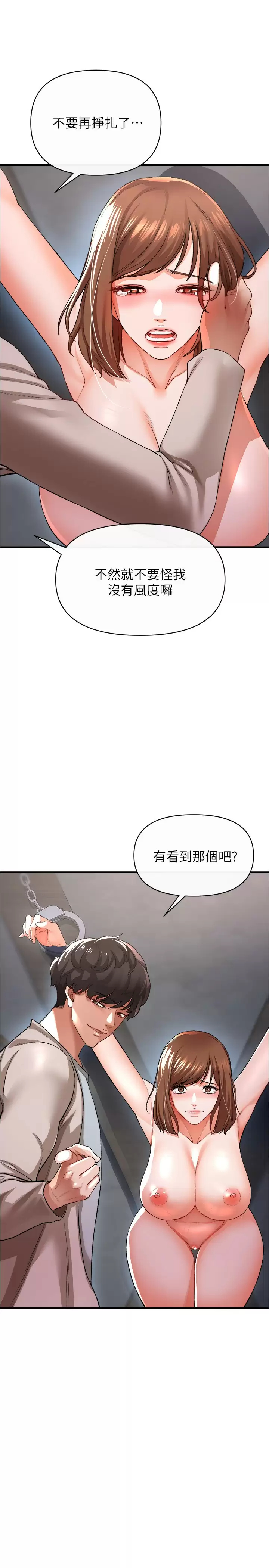 韩国污漫画 私刑刺客 第17话尽情抽送处女之身 9