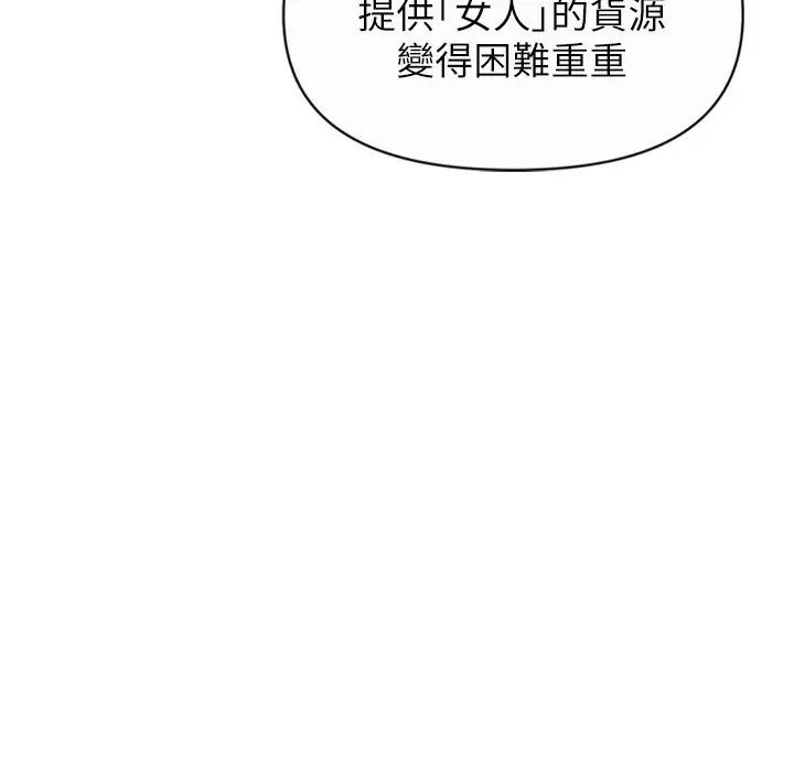 私刑刺客  第17话尽情抽送处女之身 漫画图片28.jpg