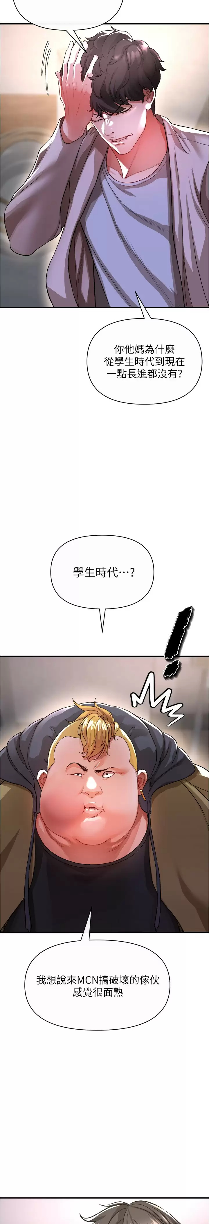 韩国污漫画 私刑刺客 第17话尽情抽送处女之身 30