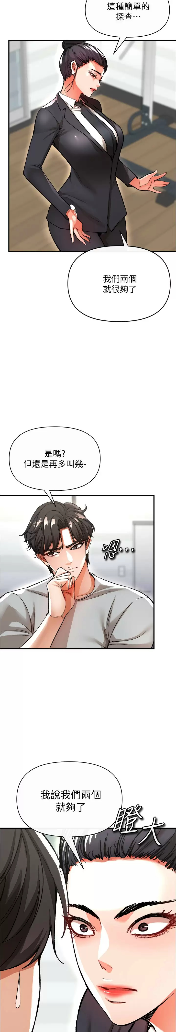 韩国污漫画 私刑刺客 第17话尽情抽送处女之身 38