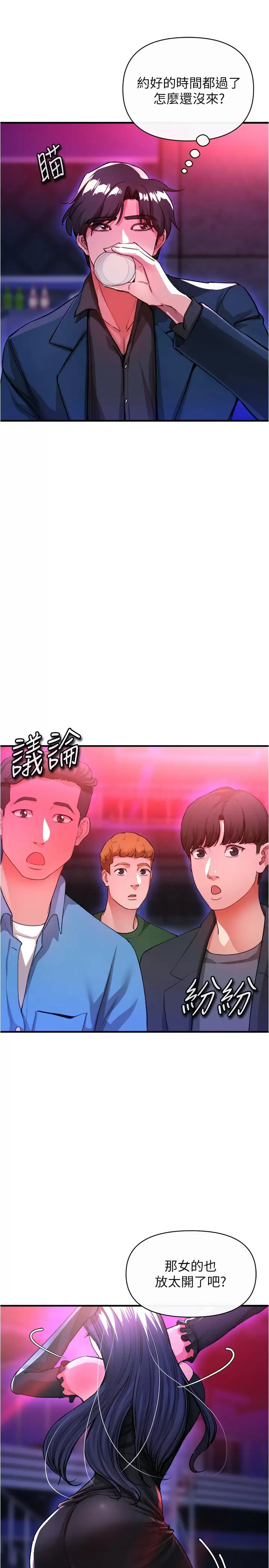 韩国污漫画 私刑刺客 第17话尽情抽送处女之身 41