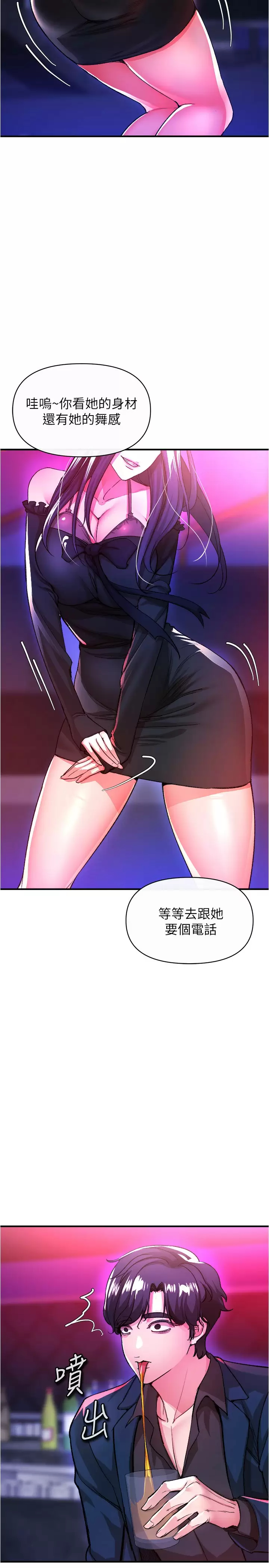 私刑刺客  第17话尽情抽送处女之身 漫画图片42.jpg