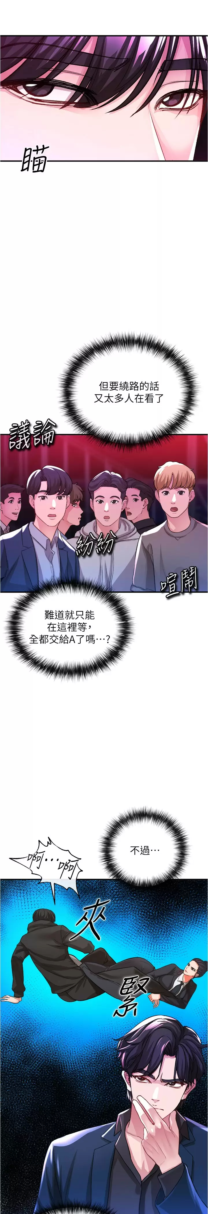 韩国污漫画 私刑刺客 第18话人家是第一次喔 9