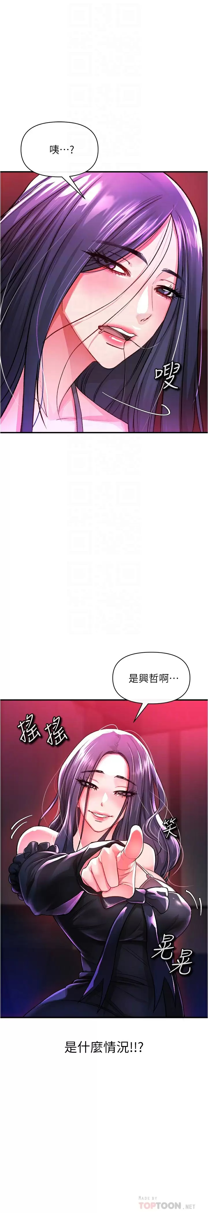 韩国污漫画 私刑刺客 第18话人家是第一次喔 16