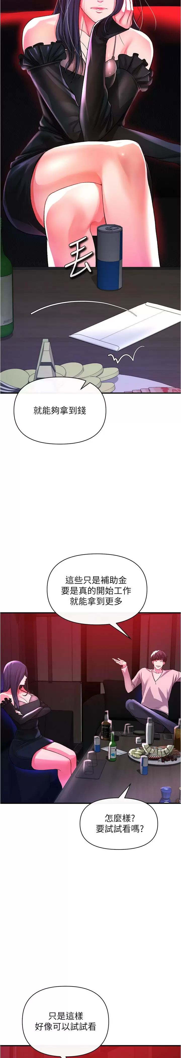 韩国污漫画 私刑刺客 第18话人家是第一次喔 24