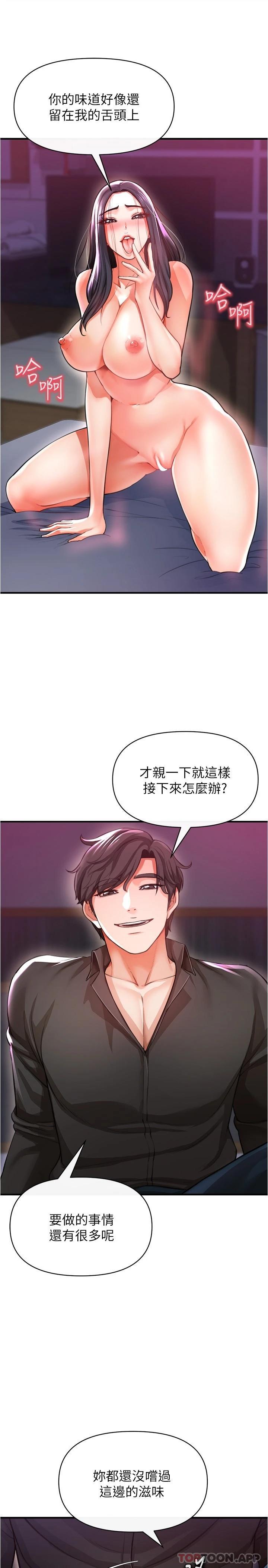 韩国污漫画 私刑刺客 第19话疯狂抽插充满弹性的身体 8