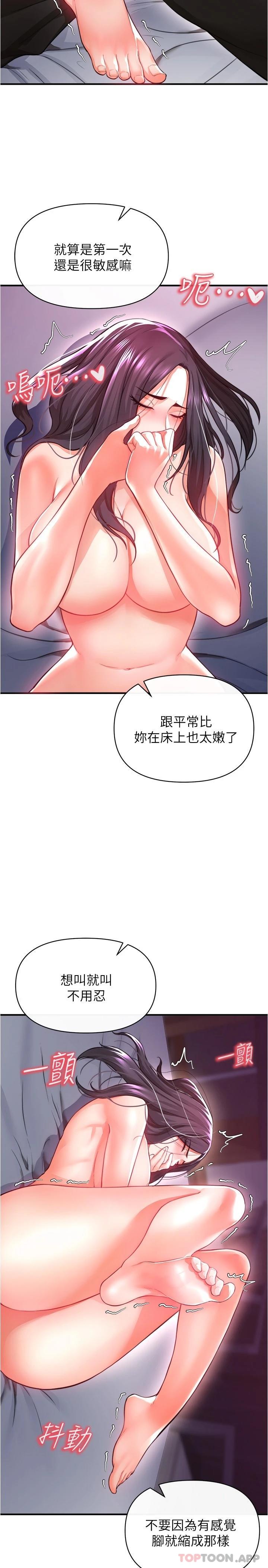 韩国污漫画 私刑刺客 第19话疯狂抽插充满弹性的身体 21