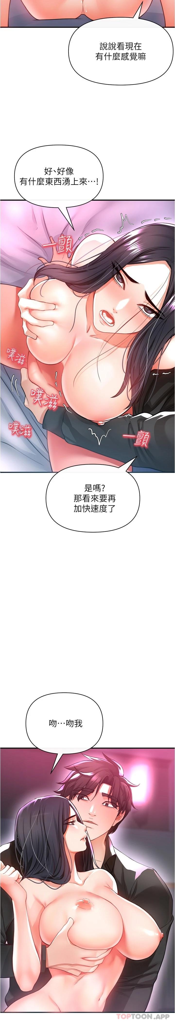 韩国污漫画 私刑刺客 第19话疯狂抽插充满弹性的身体 35